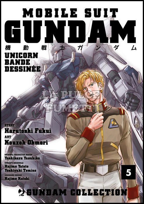 GUNDAM COLLECTION - MOBILE SUIT GUNDAM UNICORN BANDE DESSINEE #     5